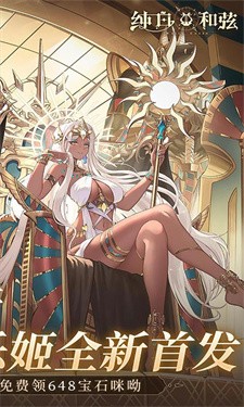 纯白和弦测试版