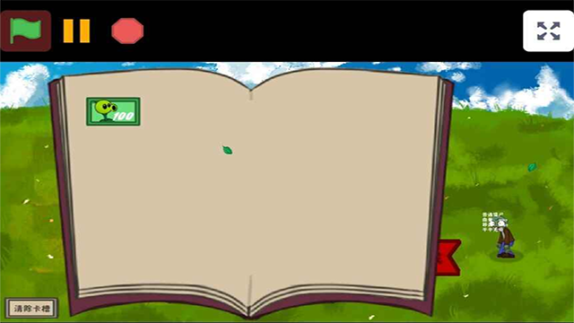 植物大战僵尸战争2