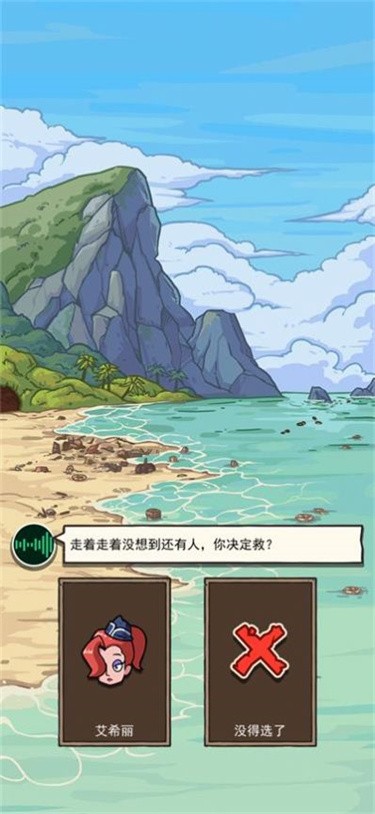 开心锤锤荒岛的王