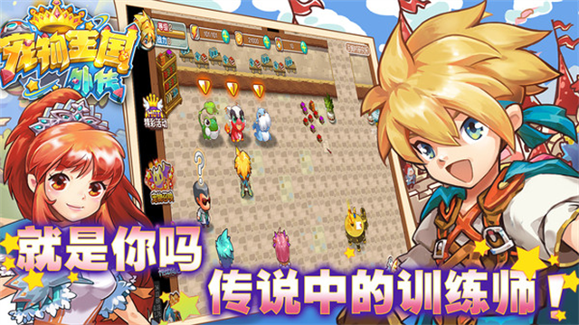 宠物王国外传小米版