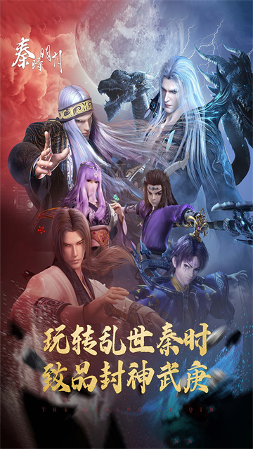 秦时明月vivo版