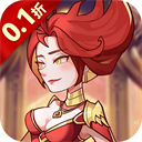 荣耀崛起0.1折版本