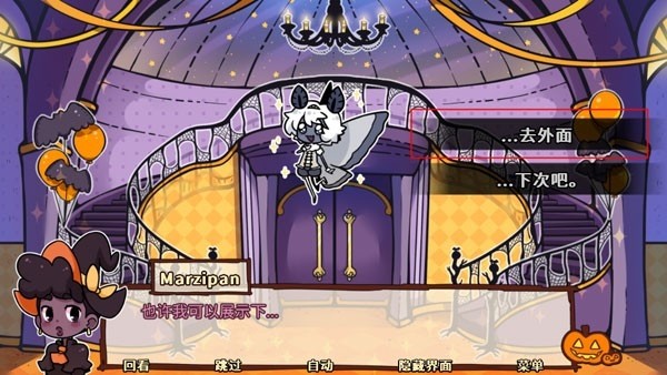 初吻万圣夜中文版