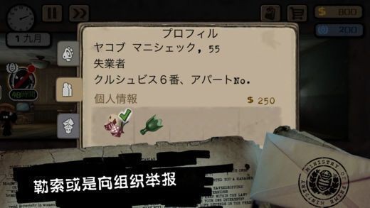 旁观者手机中文版