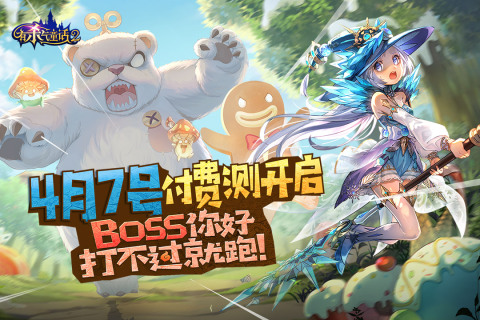 有杀气童话2taptap版