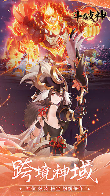 斗破神(0.05折万灵山海)