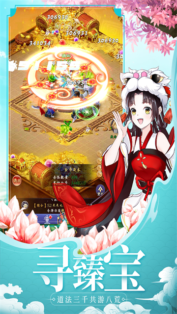 天剑奇缘vivo渠道服