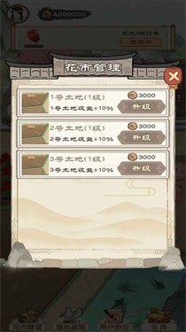 江南花市红包版