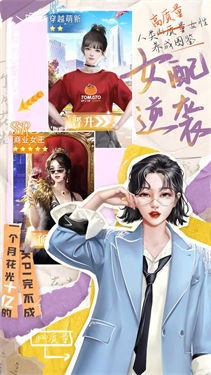 我本千金手机版