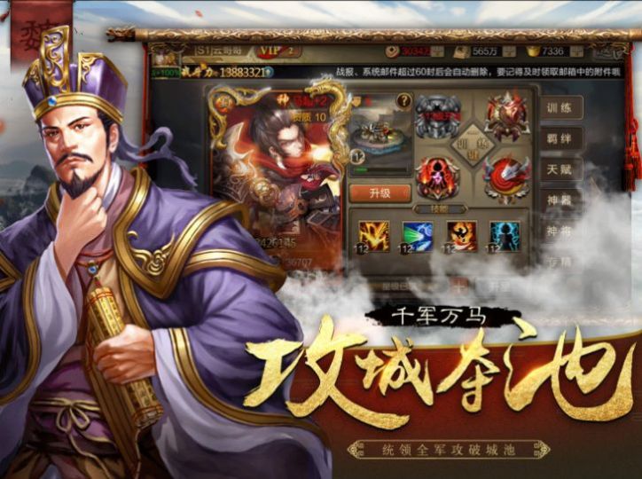 三国志8手机版