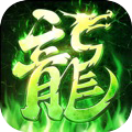 龙城盛世单机版