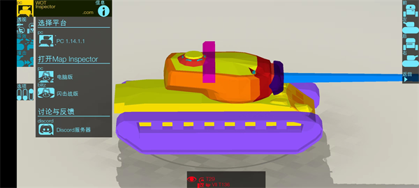 装甲检查员(Armor Inspector)