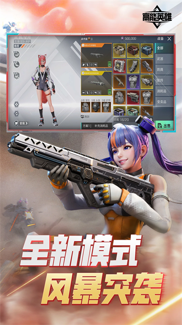 apex英雄手游国服(高能英雄)
