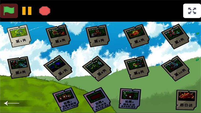 植物大战僵尸战争2