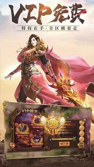 沙巴克传奇红包版
