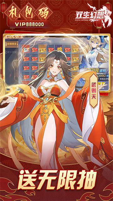 双生幻想9377官方版