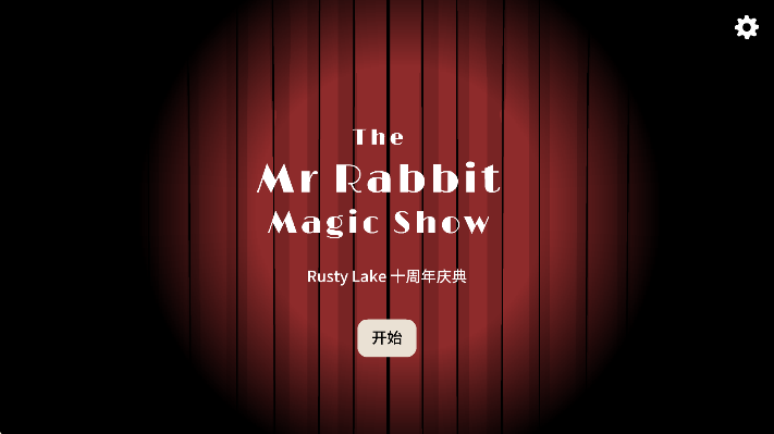 兔子先生的魔术秀