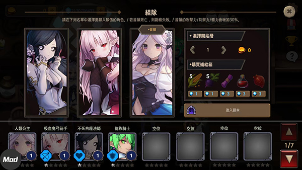 地下城与公主2