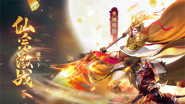 仙梦奇缘小米版