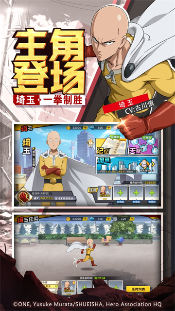 一拳超人最强之男先锋服