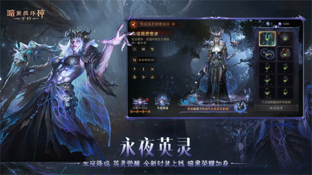 暗黑破坏神不朽小米版