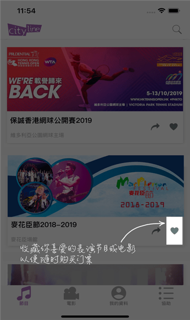 Cityline购票通