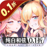 纯白和弦测试版