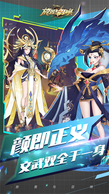 放置与召唤vivo版