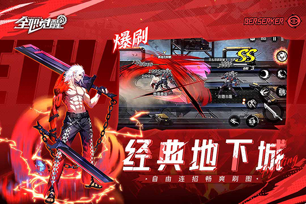 全职觉醒