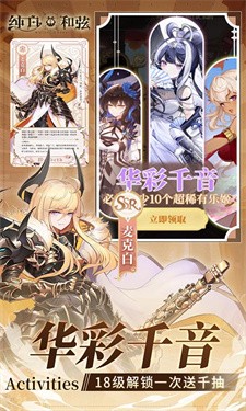 纯白和弦测试版