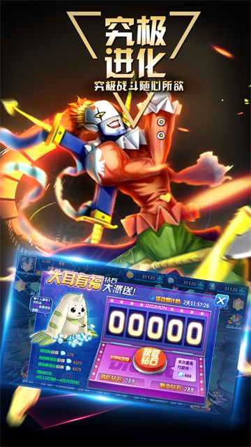 数码大冒险小七手游