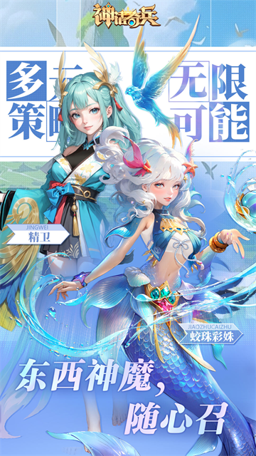 神话奇兵小米版