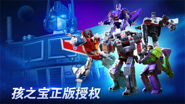 变形金刚地球之战小米版