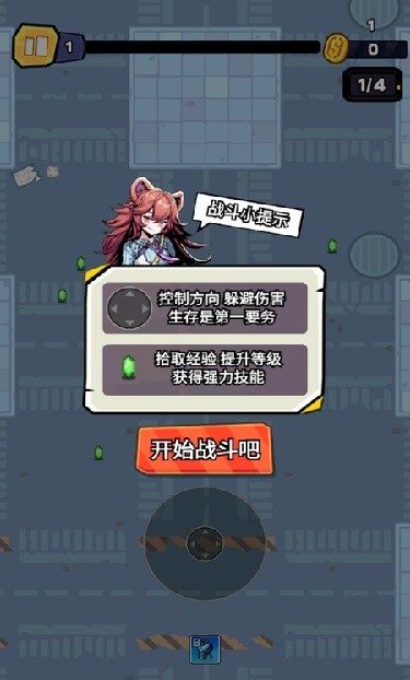 爆射奇兵内置菜单