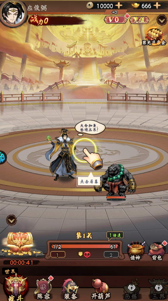 大闹天宫正版授权手游