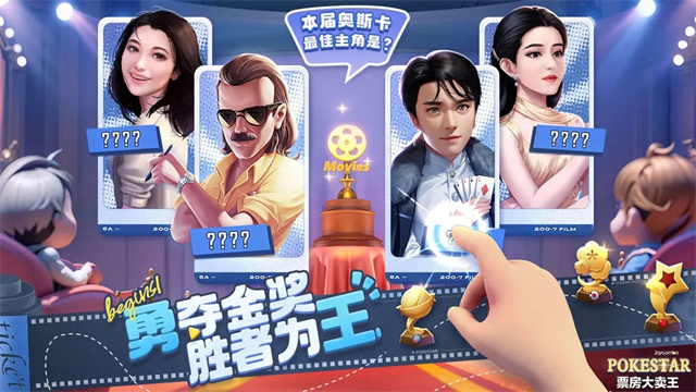 票房大卖王vivo版