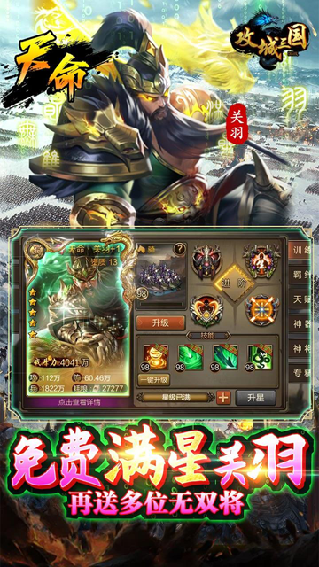 攻城三国折扣充值版