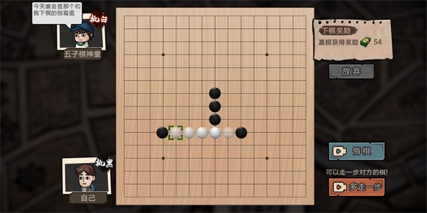 打工生活模拟器单机版