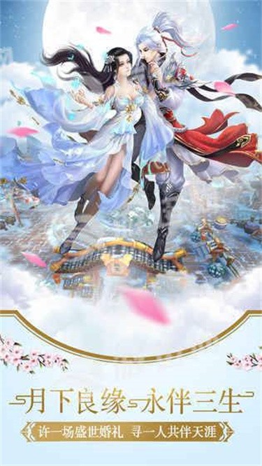 仙灵幻境北鱼游戏