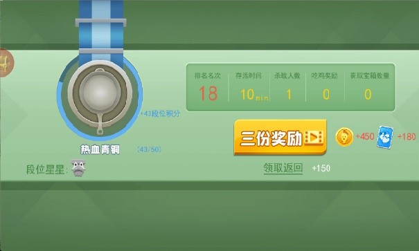 奇葩吃鸡派对内置菜单