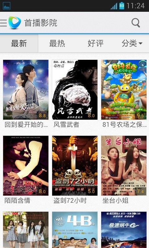 迅雷看看播放器