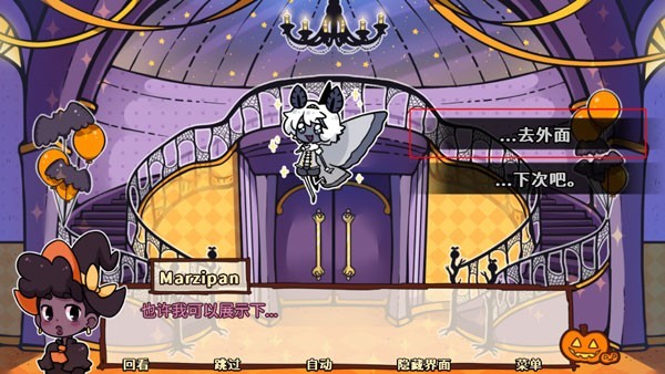 初吻万圣夜中文版