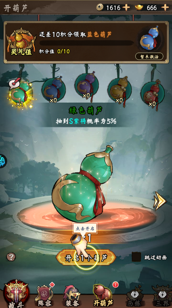 大闹天宫正版授权手游