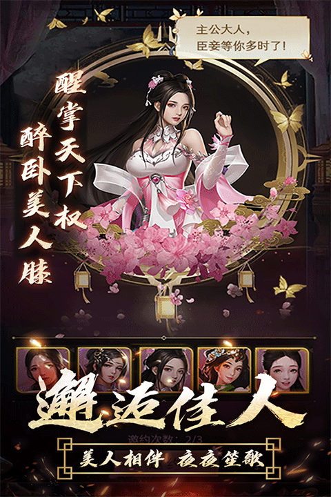 逍遥三国全妃子