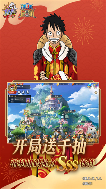 航海王启航vivo版