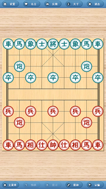 象棋巫师
