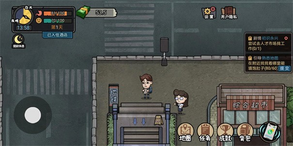 打工生活模拟器单机版