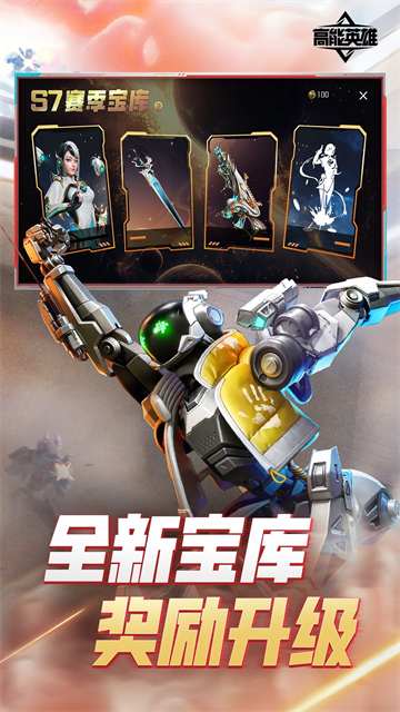 apex英雄手游国服(高能英雄)