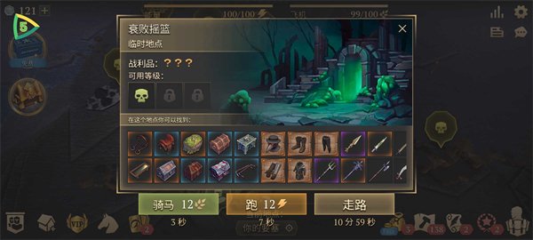 黑暗幻想生存
