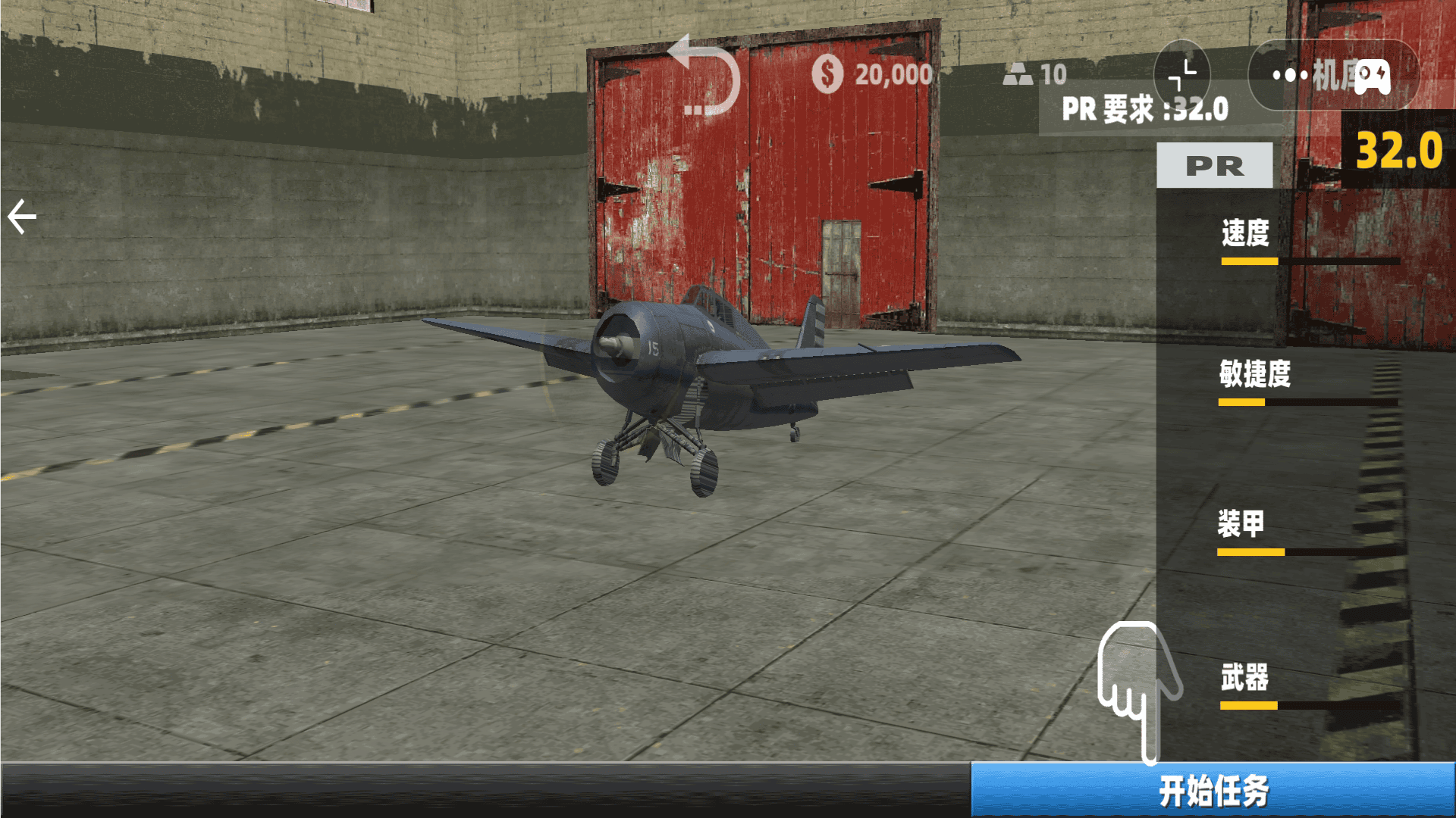 飞机飞行真实模拟中文版